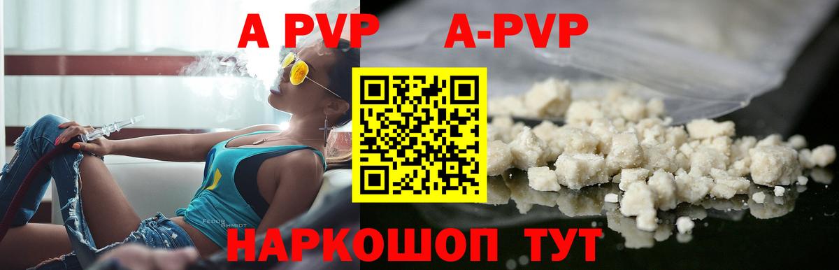 Alpha-PVP СК КРИС  Вход с VPN  Нерюнгри  Alfa_PVP VHQ 