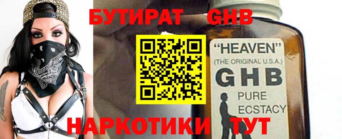 БУТИРАТ BDO  Вход с VPN  БУТИРАТ  Нерюнгри 