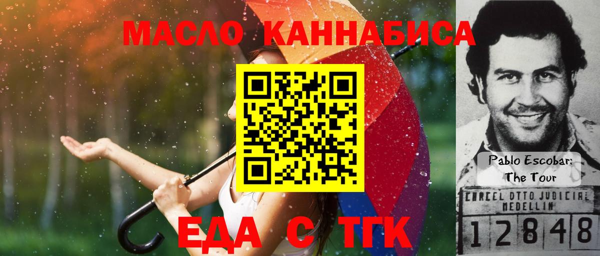 Cannafood конопля Нерюнгри