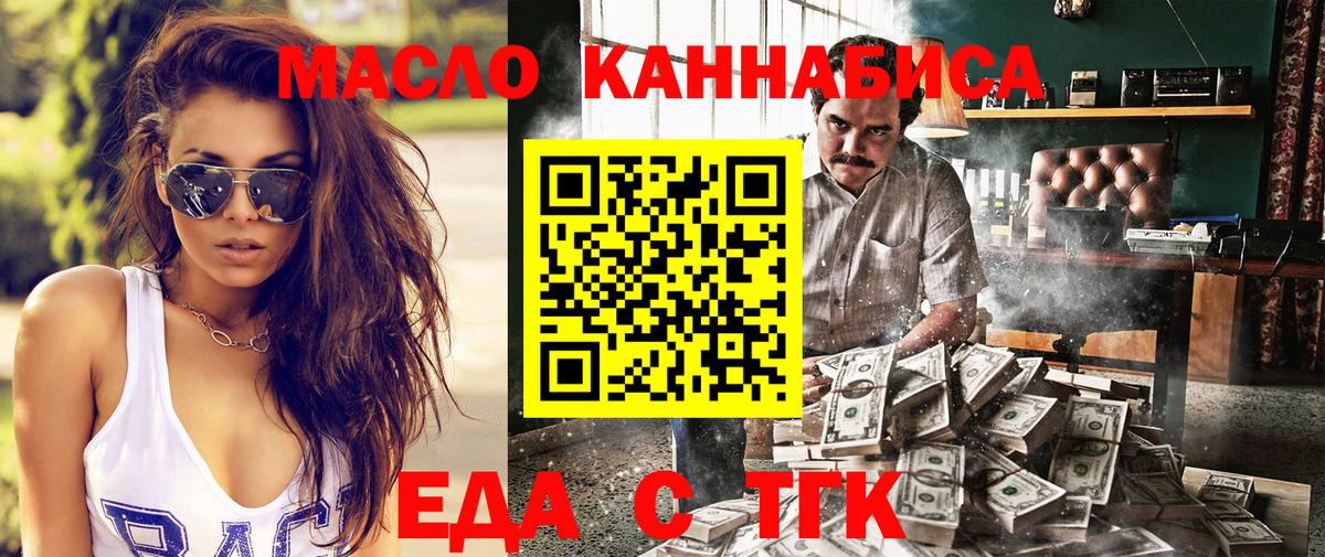 Печенье с ТГК марихуана  Вход с VPN  Нерюнгри 