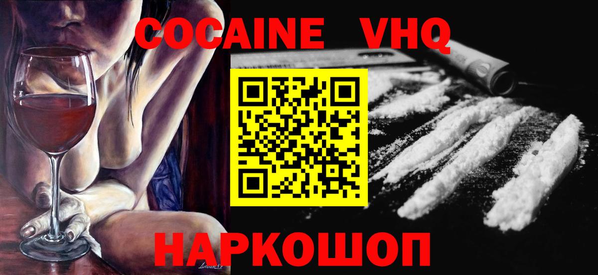 Нерюнгри  Cocaine  Кокаин Боливия  Вход с VPN  COCAIN FishScale 