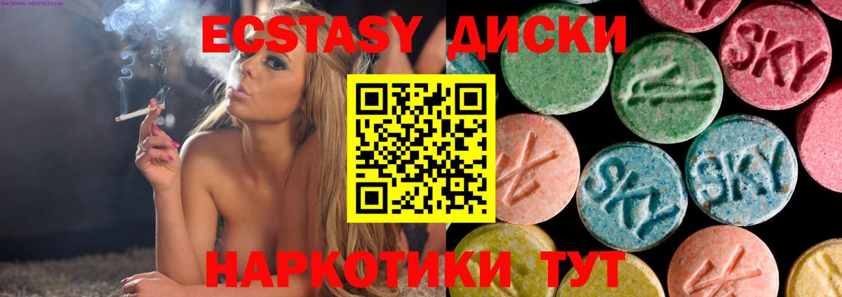 Ecstasy XTC  ЭКСТАЗИ  Нерюнгри  Экстази DUBAI  Вход с VPN 