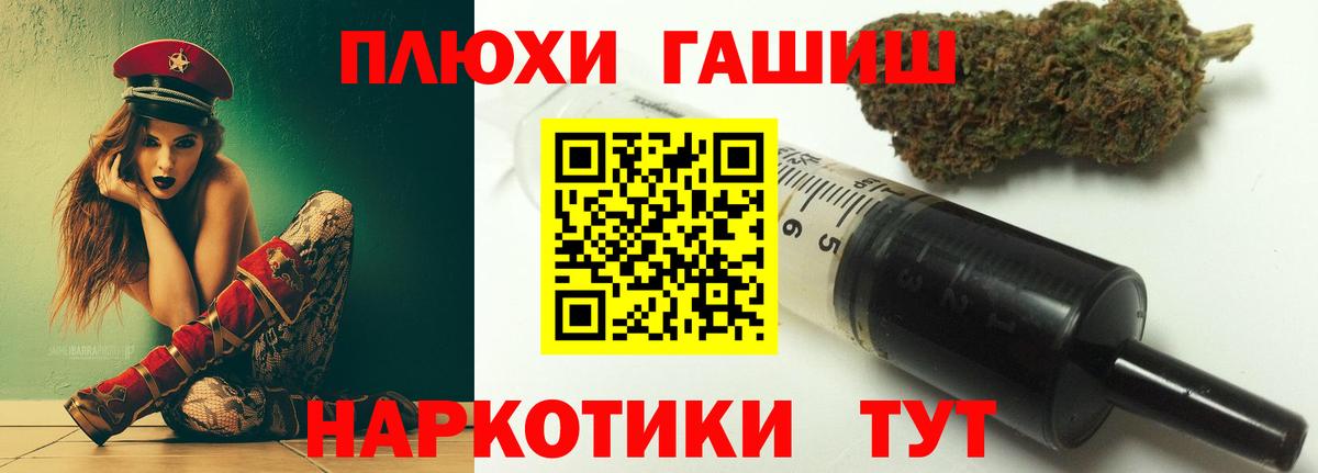 ГАШИШ хэш Нерюнгри