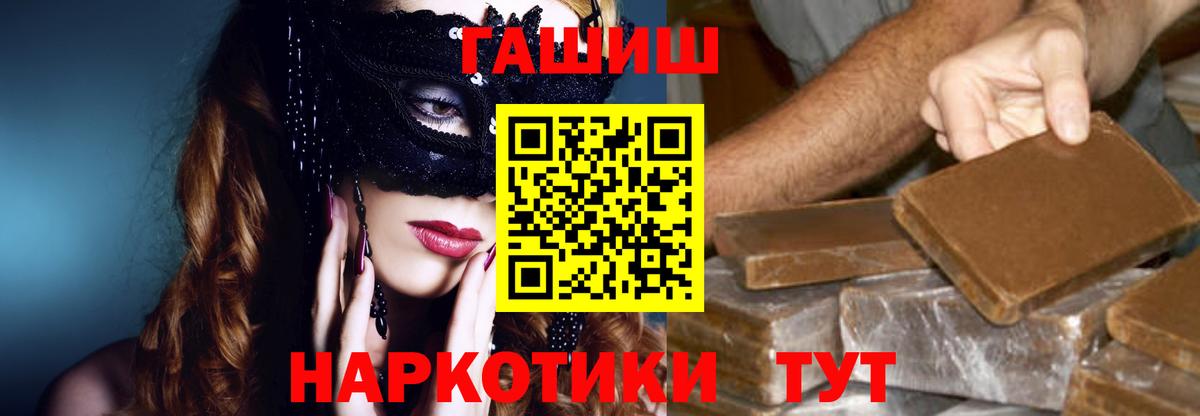 Нерюнгри  ГАШИШ Cannabis  Гашиш  Гашиш Изолятор  Вход с VPN 
