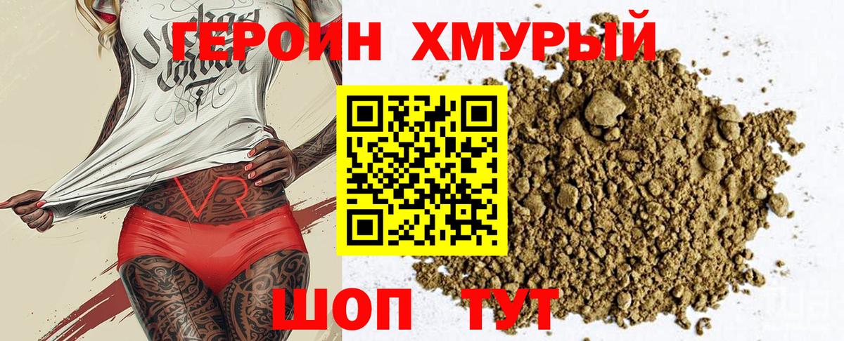 Нерюнгри  Героин  Вход с VPN  Героин герыч 
