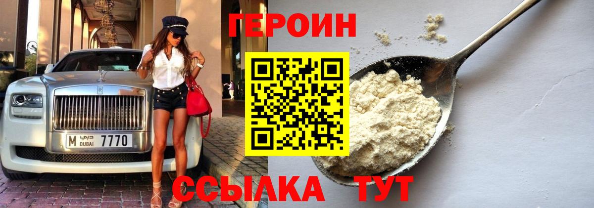 ГЕРОИН афганец Нерюнгри