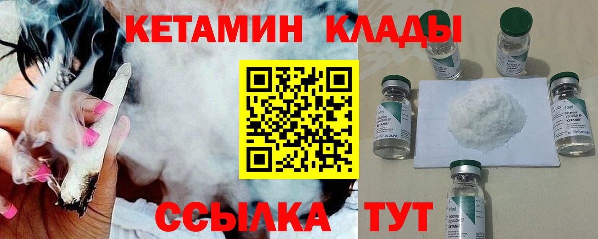 КЕТАМИН VHQ  КЕТАМИН VHQ  Нерюнгри  Вход с VPN 