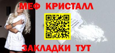 мяу мяу кристалл Дубна