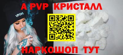 мяу мяу кристалл Дубна