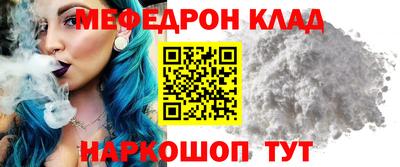 мяу мяу кристалл Дубна