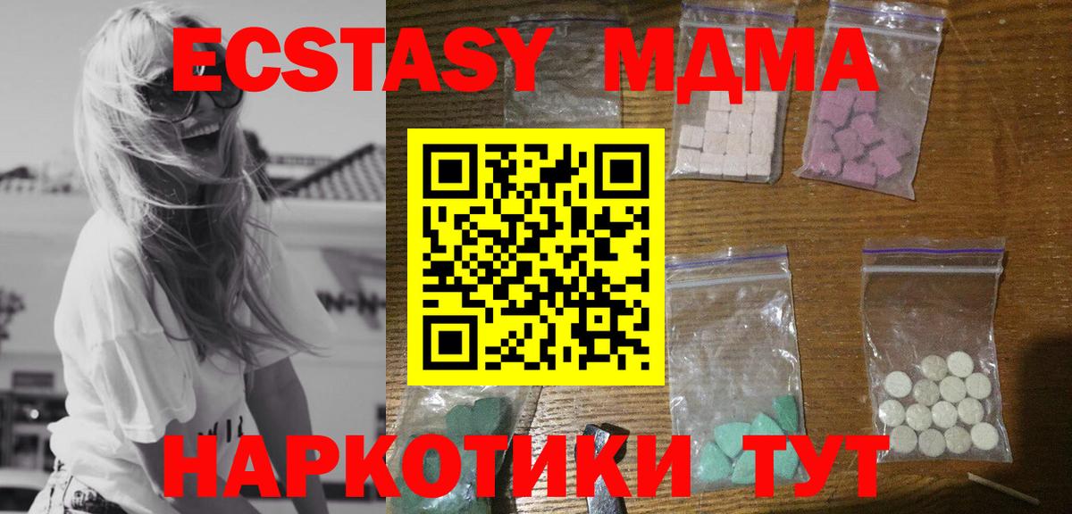 Нерюнгри  МДМА crystal  Вход с VPN 