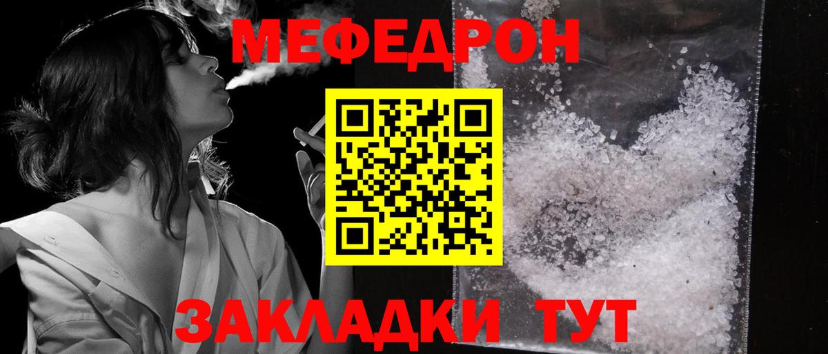 МЯУ-МЯУ VHQ  МЯУ-МЯУ 4 MMC  Нерюнгри  Меф  Вход с VPN 