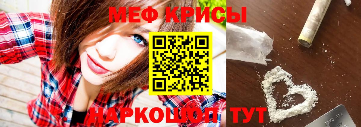 Меф кристаллы Нерюнгри