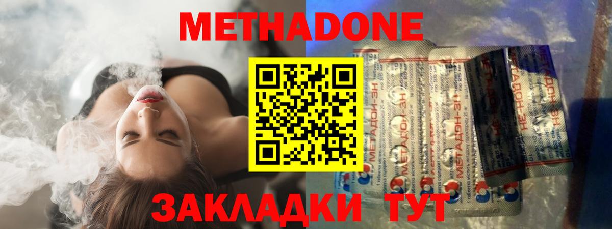 Метадон VHQ  Вход с VPN  Метадон VHQ  Нерюнгри 