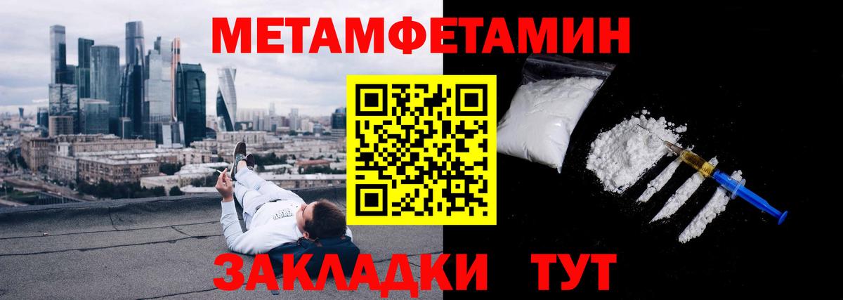Нерюнгри  Первитин Methamphetamine  Вход с VPN 