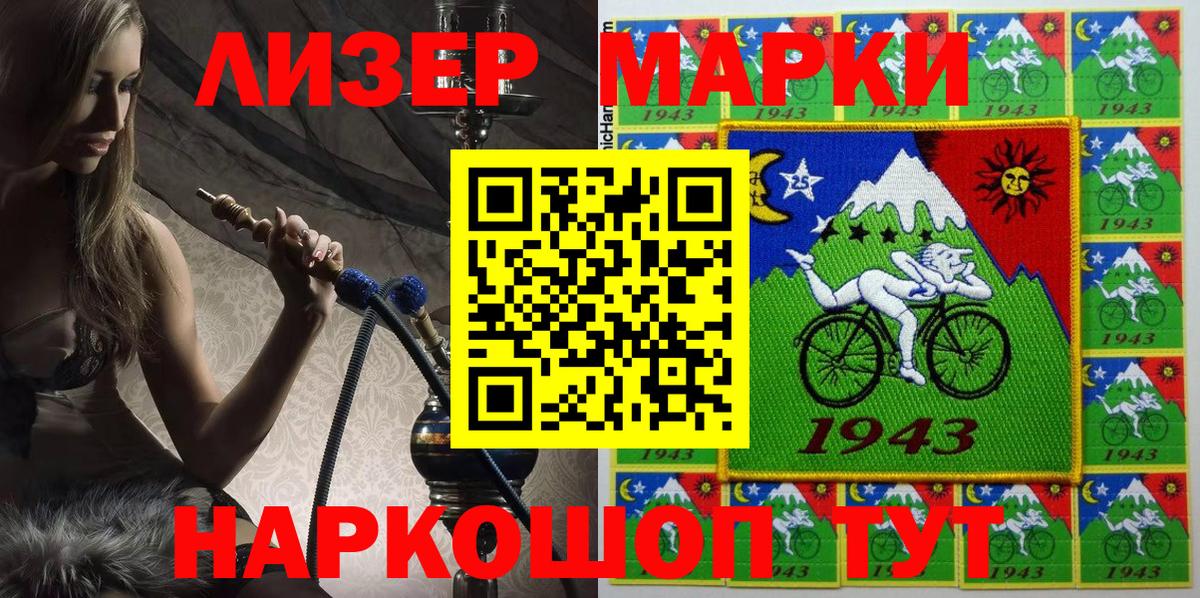 Марки NBOMe 1500мкг Нерюнгри