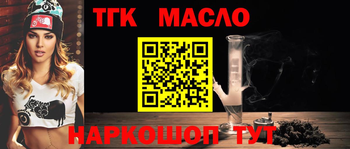 Дистиллят ТГК Wax Нерюнгри