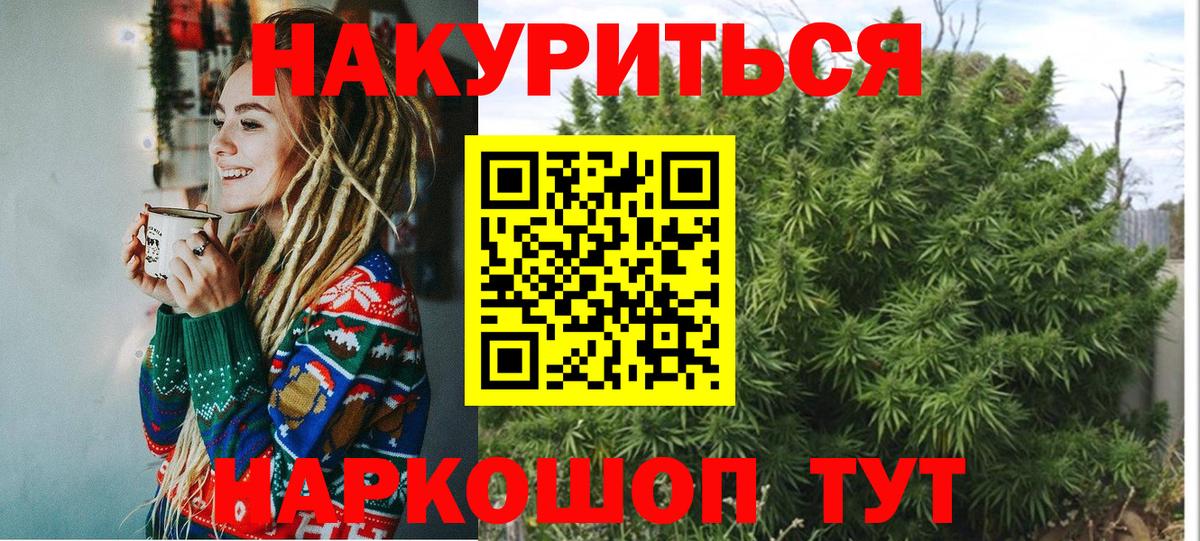 Марихуана LSD WEED  Канабис OG Kush  Вход с VPN  Нерюнгри  Бошки марихуана White Widow 